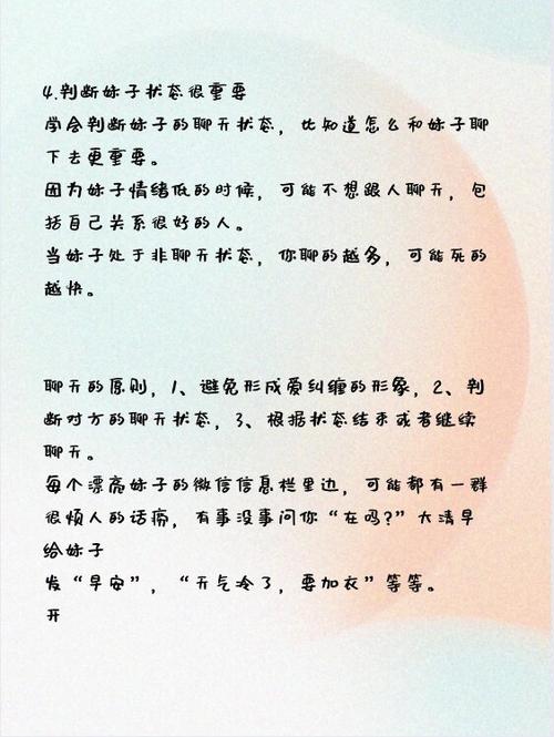 聊天打招呼开场白截图3