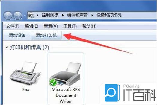 华为笔记本连接打印机的步骤