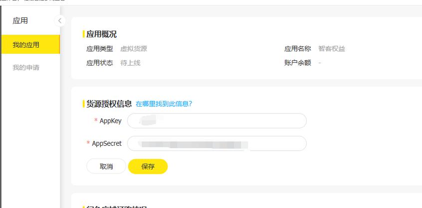 闲管家自动发货