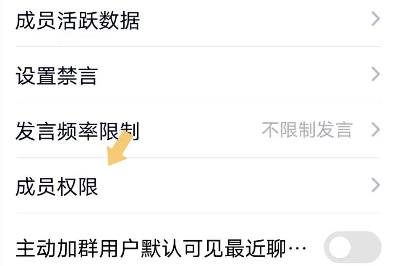 qq群怎么退出群聊截图3