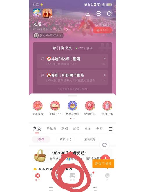光遇账号怎么转移到另一个手机