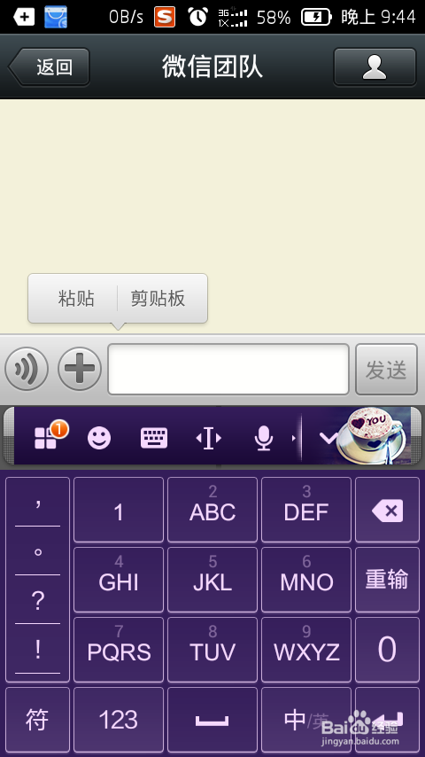 粘贴复制