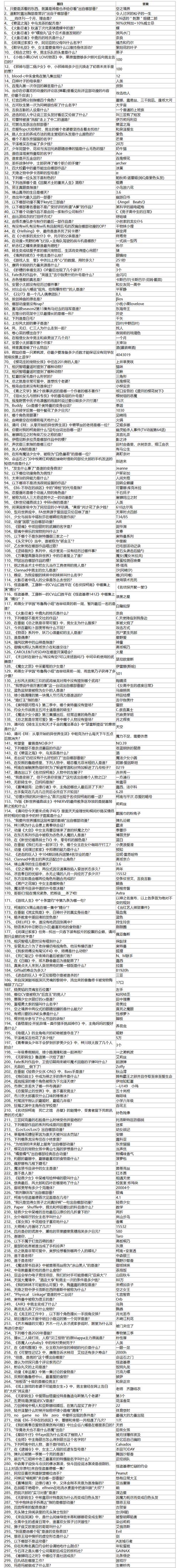 omofun入站答案大全