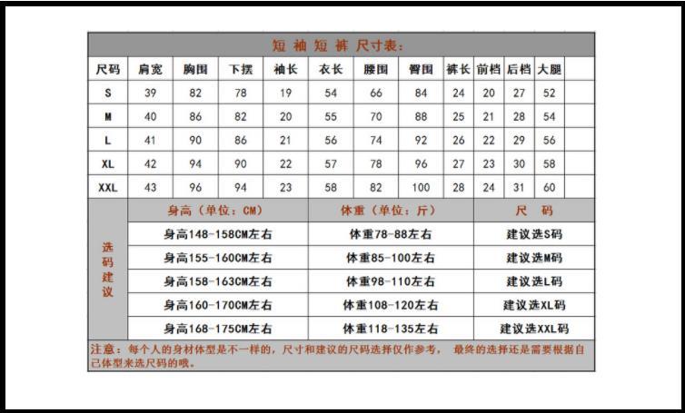 L号适合身高