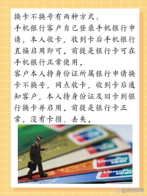 银行卡旧了可以更换吗