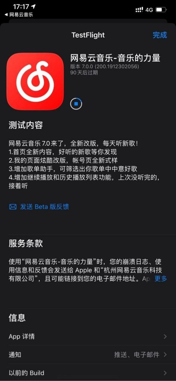NetEaseCloudMusic下载截图2
