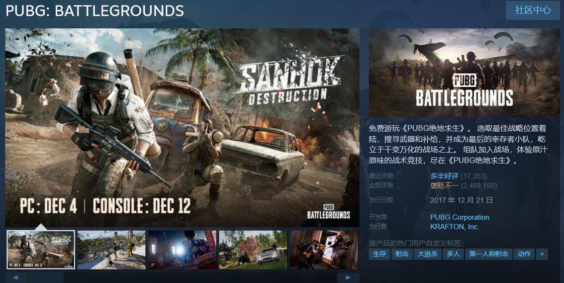 pubg_steam