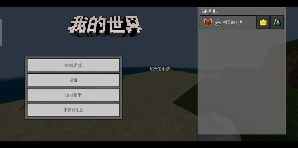 如何关闭我的世界声音