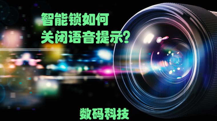 指纹锁的声音可以关闭吗