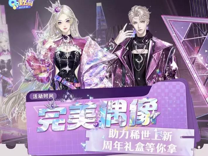 qq炫舞手游礼包领取中心在哪截图3