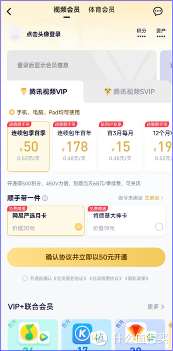 怎么刷v力值