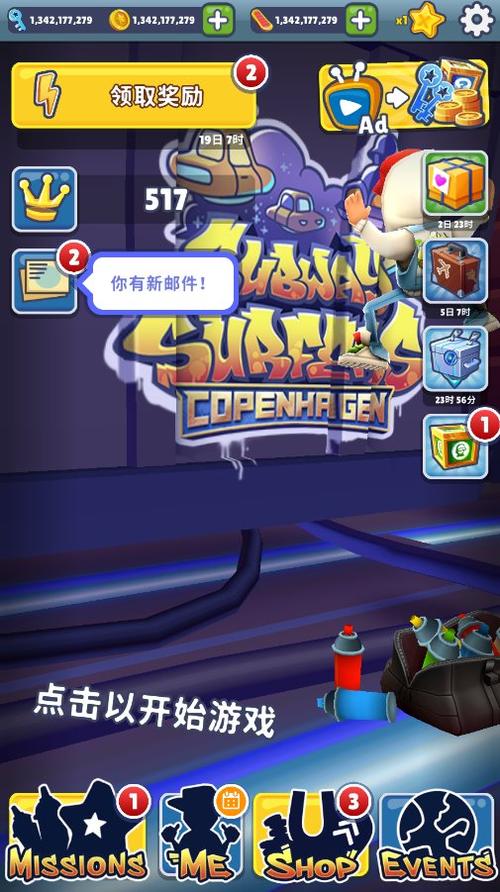 地铁跑酷无限资源版下载入口