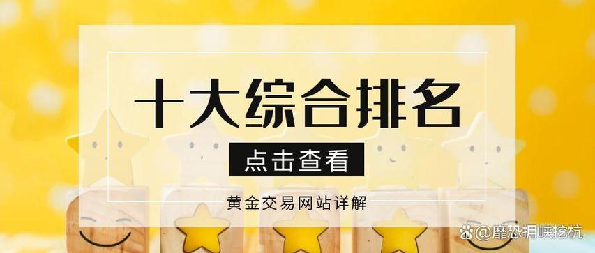 中国黄金交易网官网 中国黄金交易网官网