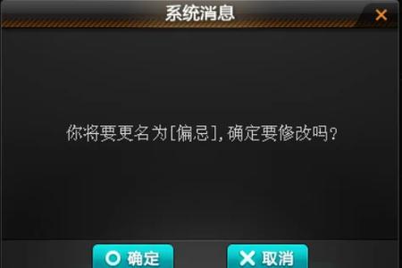 qq飞车怎样改实名认证