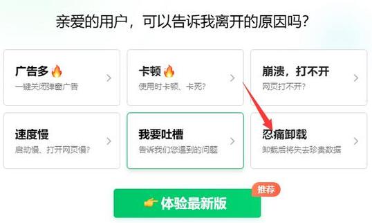 怎么完全卸载360截图2