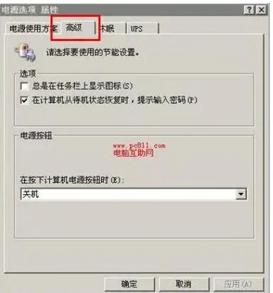 笔记本插电源玩游戏变卡