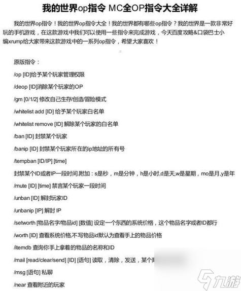 我的世界怎么用指令生成生物