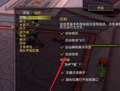 魔兽世界怀旧服如何关闭自动接任务