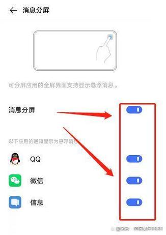 悬浮窗算不算分屏 悬浮窗算不算分屏