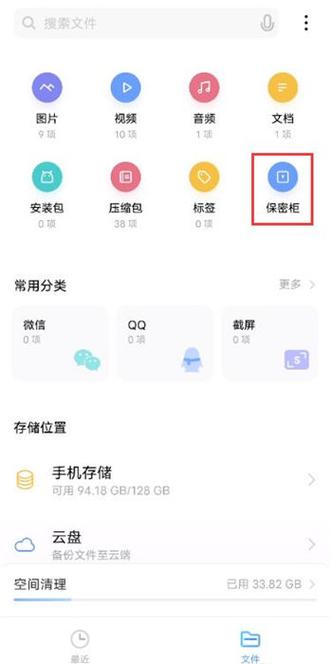 vivo手机保密柜在哪里