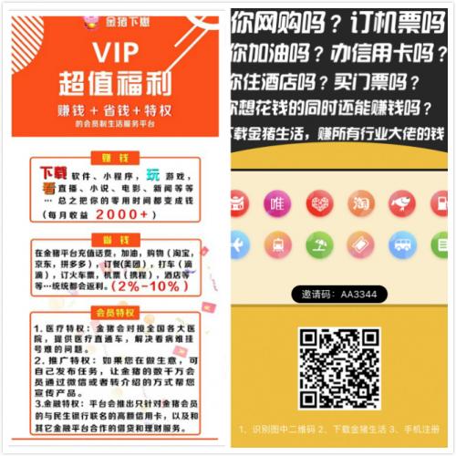 聚推吧邀请码怎么获得