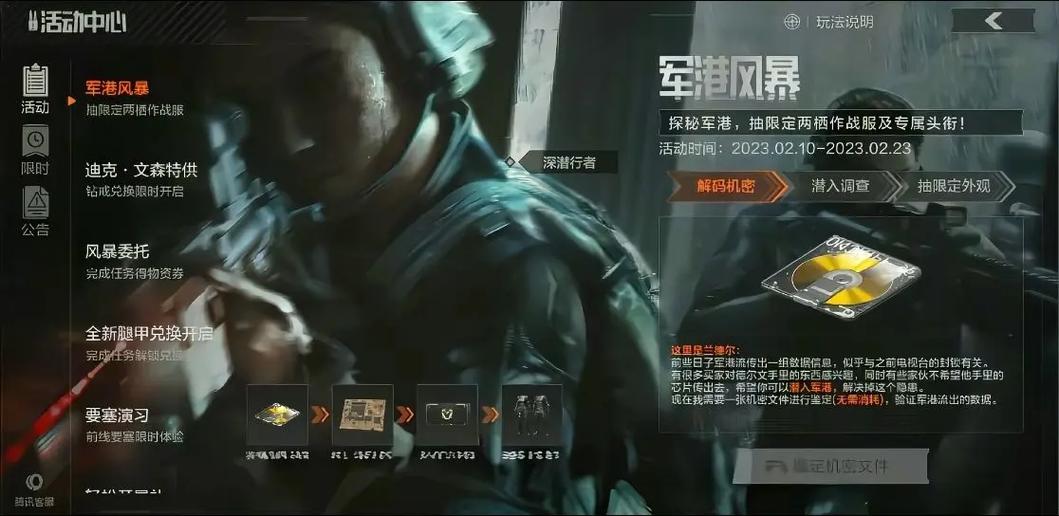 暗区突围军港所有变异体截图2