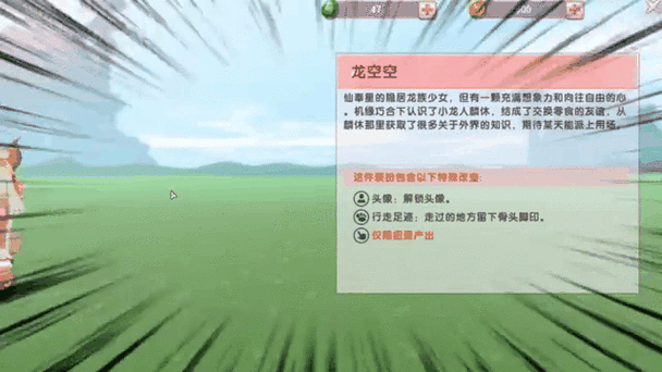 龙空空最后的结局