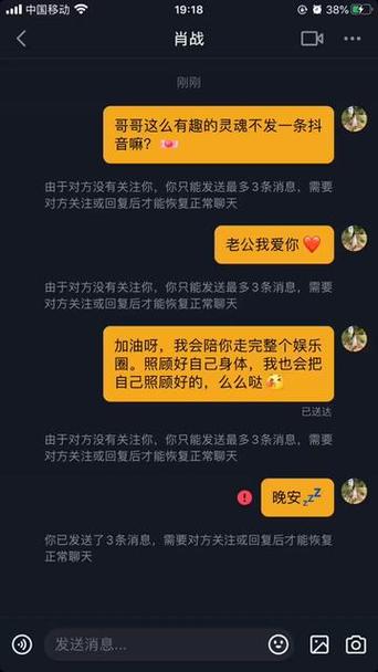 抖音如何发私信给没关注对方