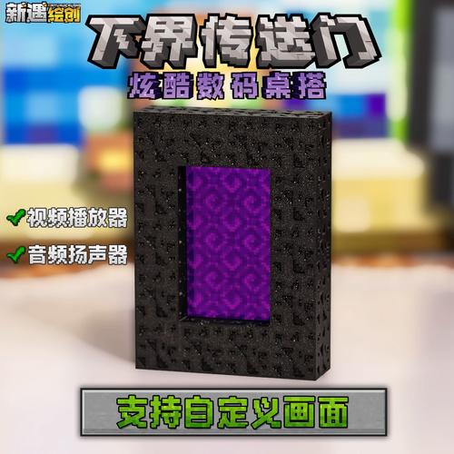地狱传送门制作注意事项