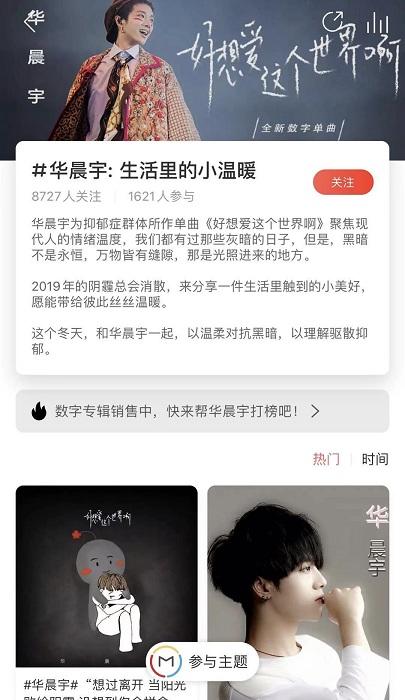 花花的爱花花的情是什么歌截图1