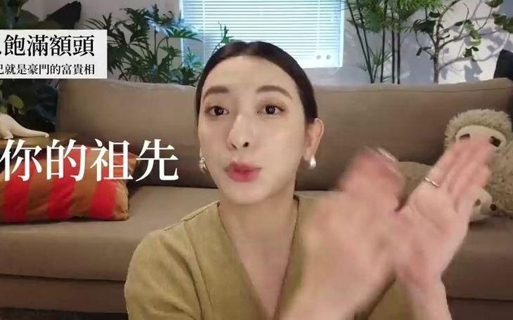 人间富贵花面相