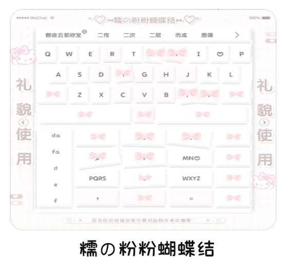 小米讯飞键盘怎么删除记忆