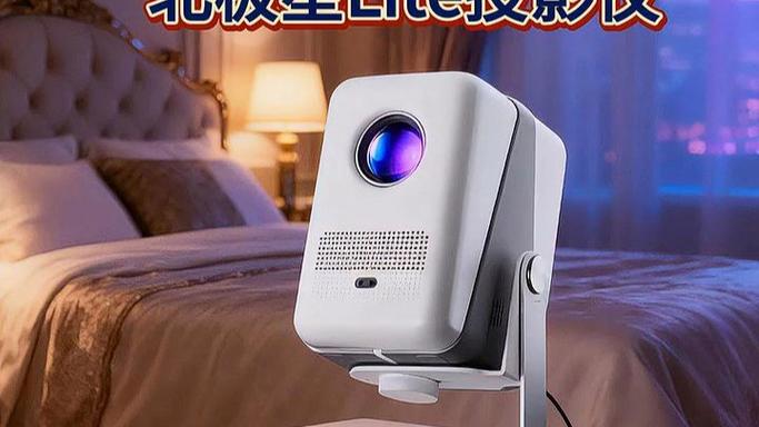 投影仪半夜自动开机