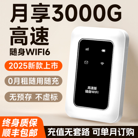 闪讯宝随身wifi是正规产品吗