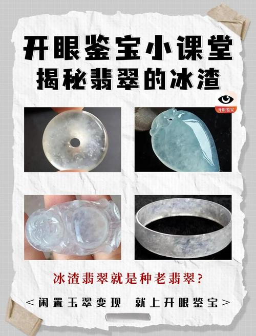冰项链为什么不化