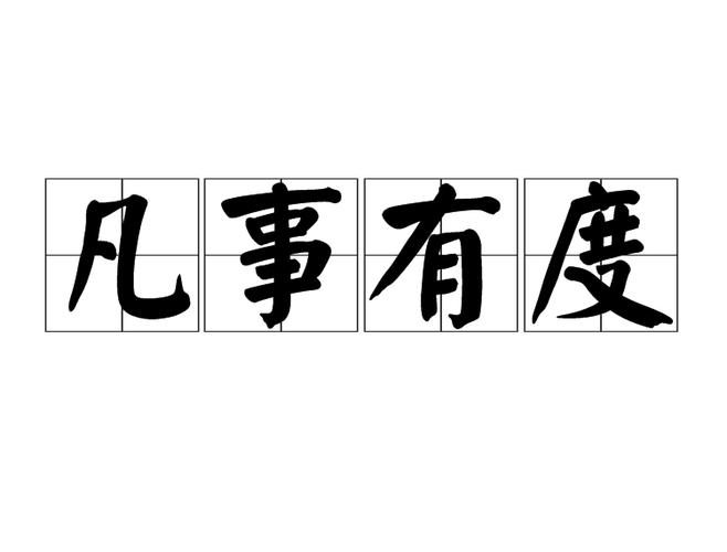 说话不知道轻重的人