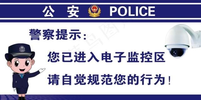 监控手动报警警察会来吗