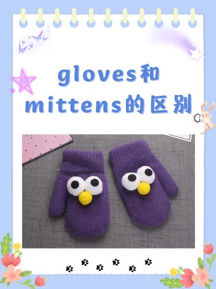 glove的隐晦意思