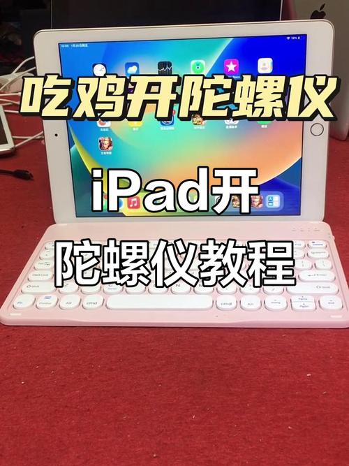 可以强制开启陀螺仪的软件