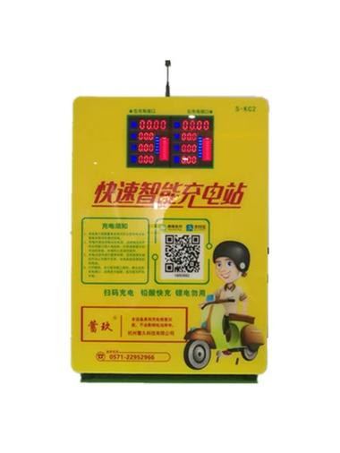 电动车扫码充电文档