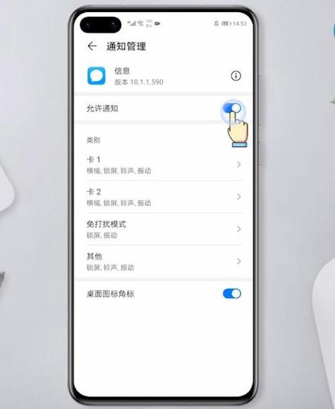 华为手机关闭提醒功能