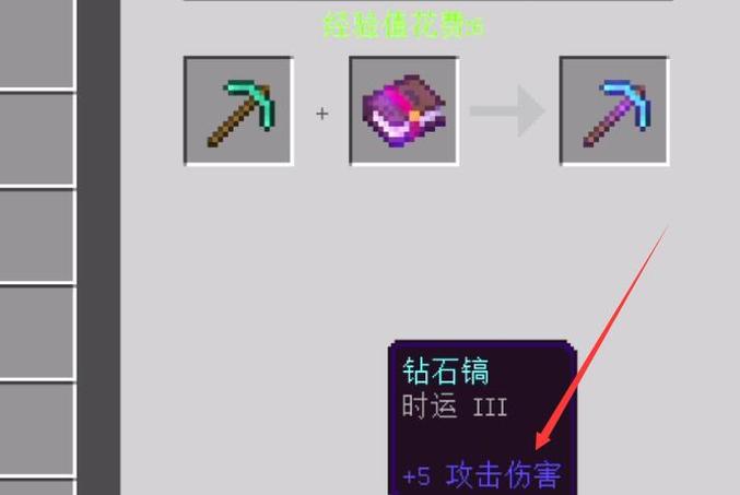 我的世界镐子极品附魔推荐