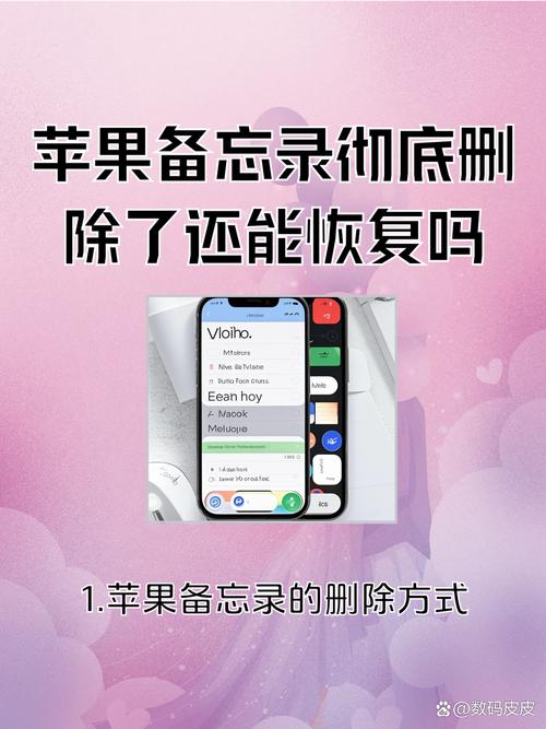 苹果备忘录修改后如何撤销