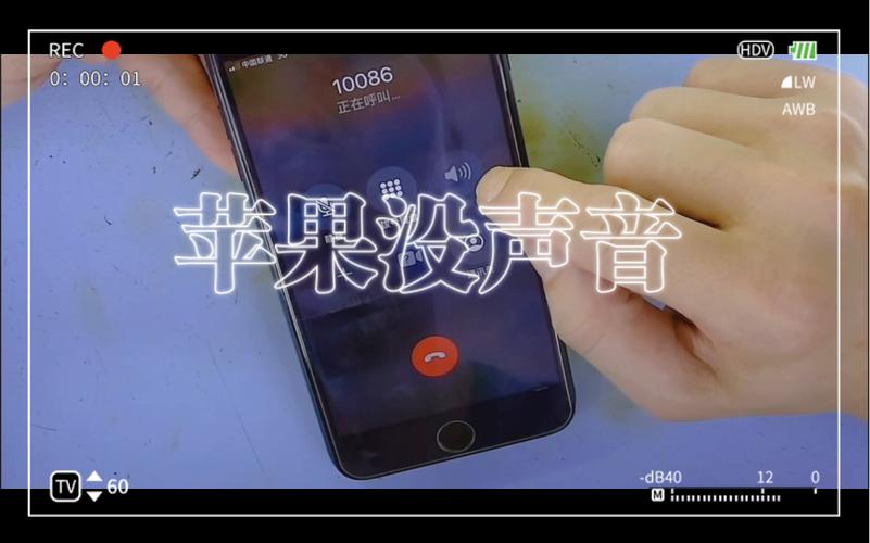 苹果手机听不到对方说话声音截图3