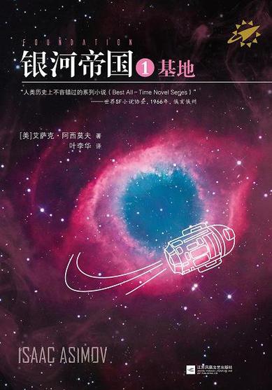 银河帝国epub下载