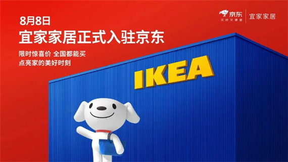 宜家官网可以配送的范围截图2