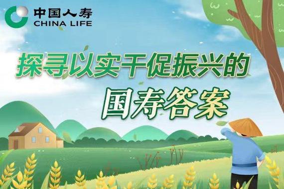一枝独秀幸福村的故事