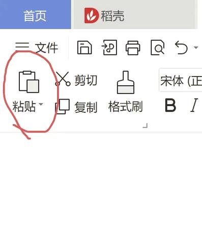 复制粘贴过来的格式不一样怎么办