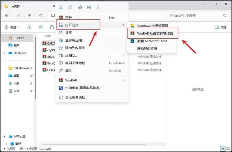 安卓手机如何打开.rpa文件截图1
