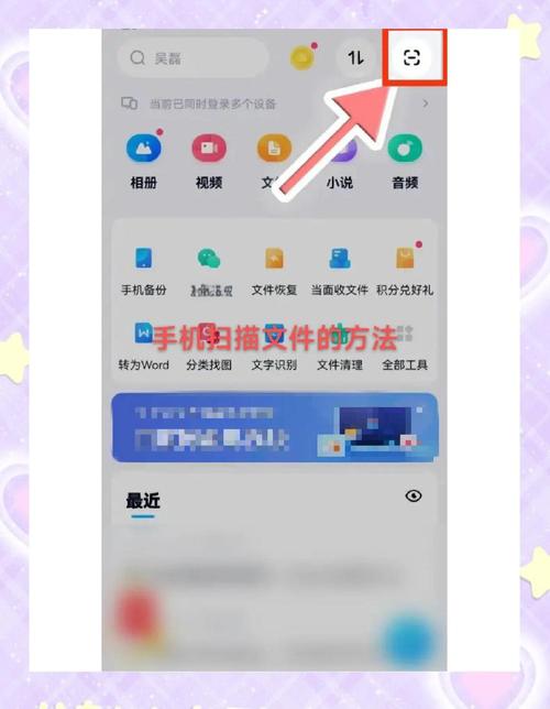 安卓手机如何打开.rpa文件截图3